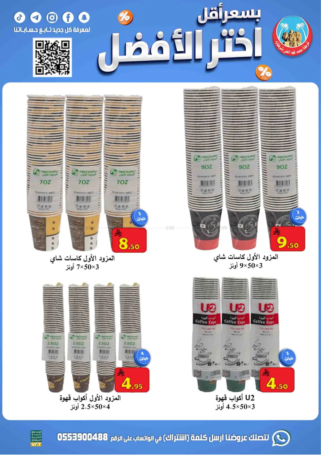 Grab Best with Lowest Price in Al Hasa