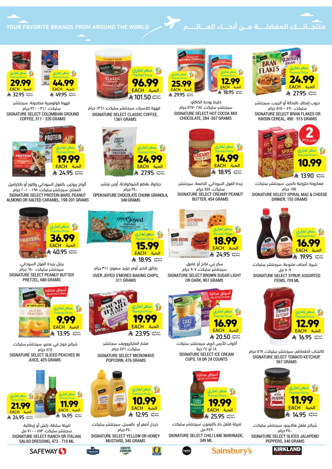 Get Your Low Themari Prices in Tabuk