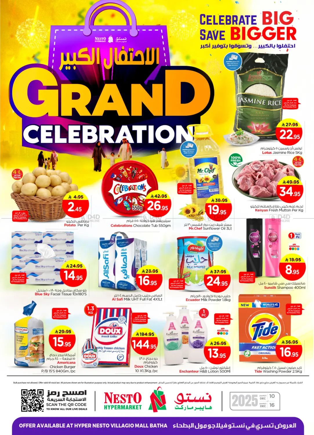 الاحتفال الكبير في فيلاجو مول in الرياض