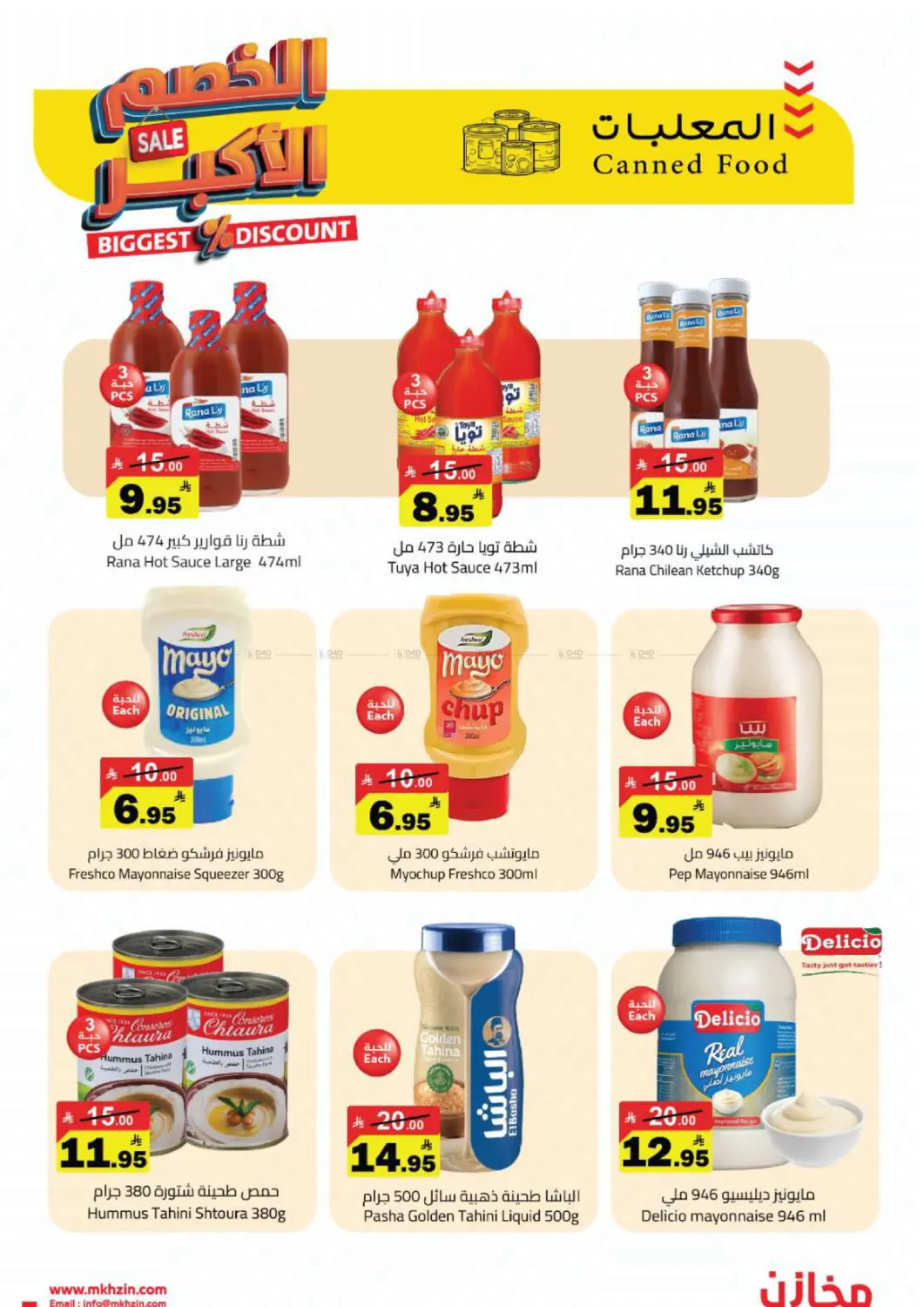 Biggest Discount in Tabuk