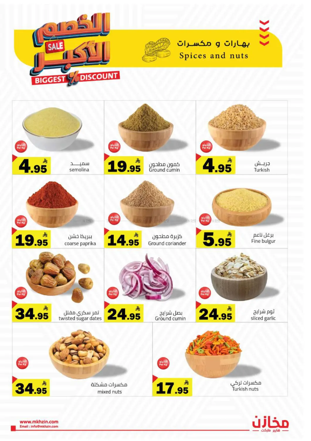 Biggest Discount in Tabuk