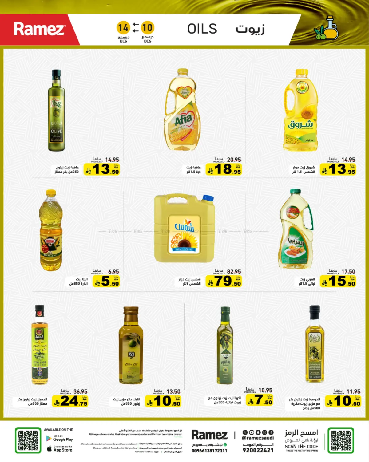 Warm And Elegant Winter in تبوك