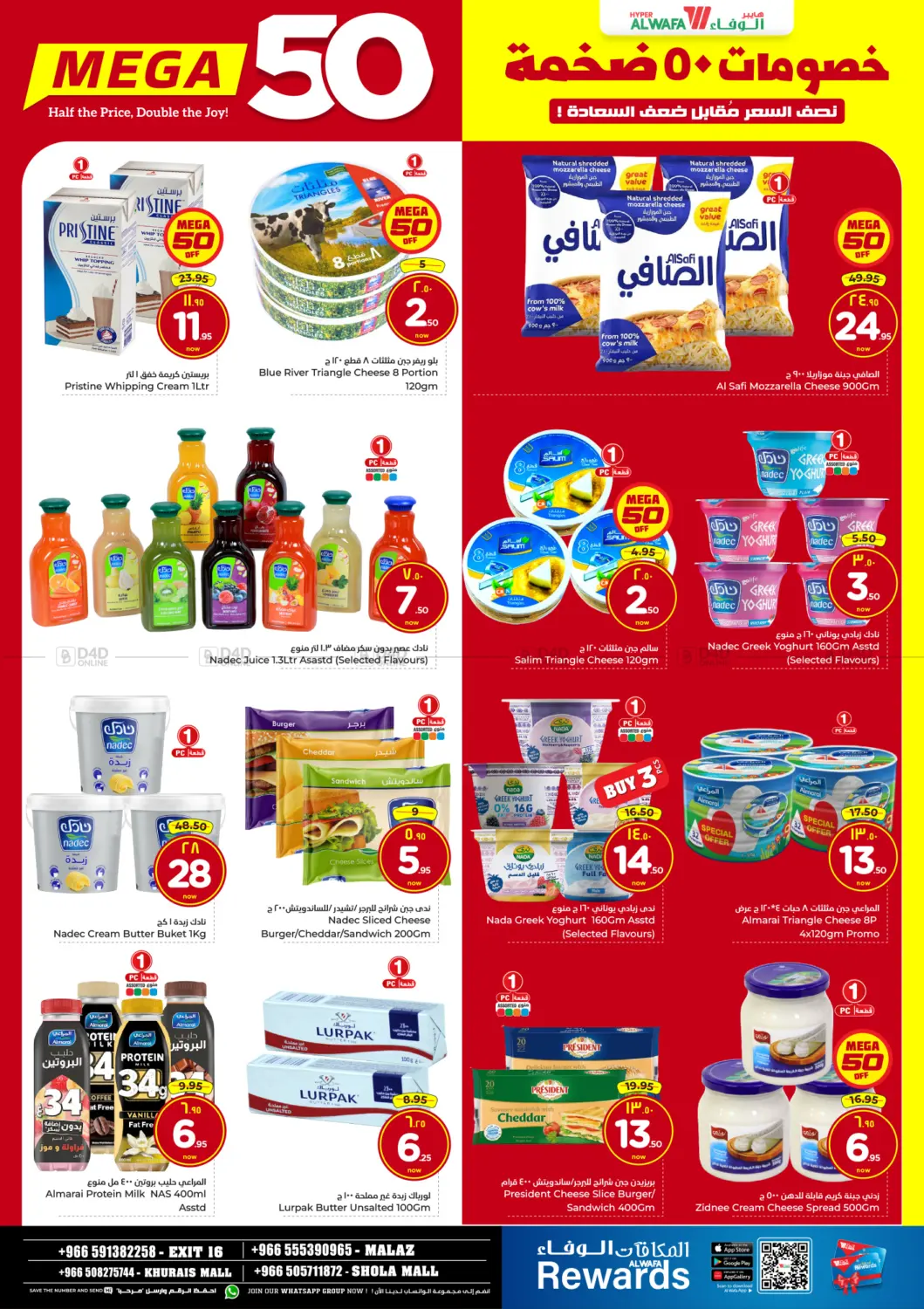 خصومات ٥٠ ضخمة in الرياض