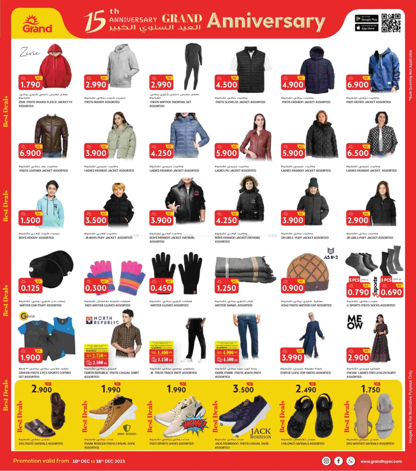 عروض العيد السنوي الكبرى in محافظة الجهراء