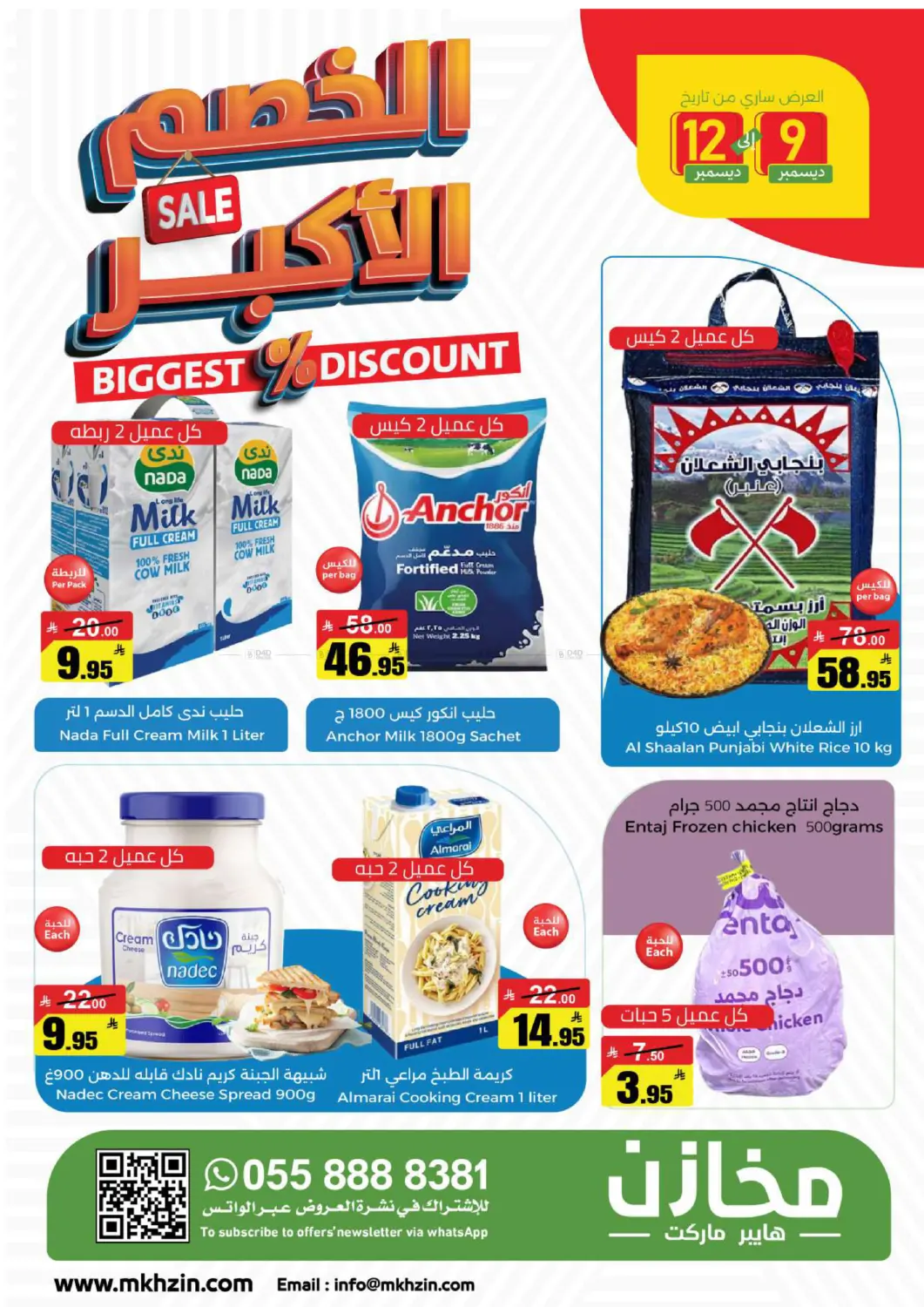 Special Offer in Hafar Al Batin