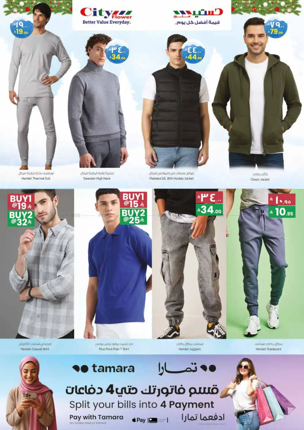 December Delight in Najran