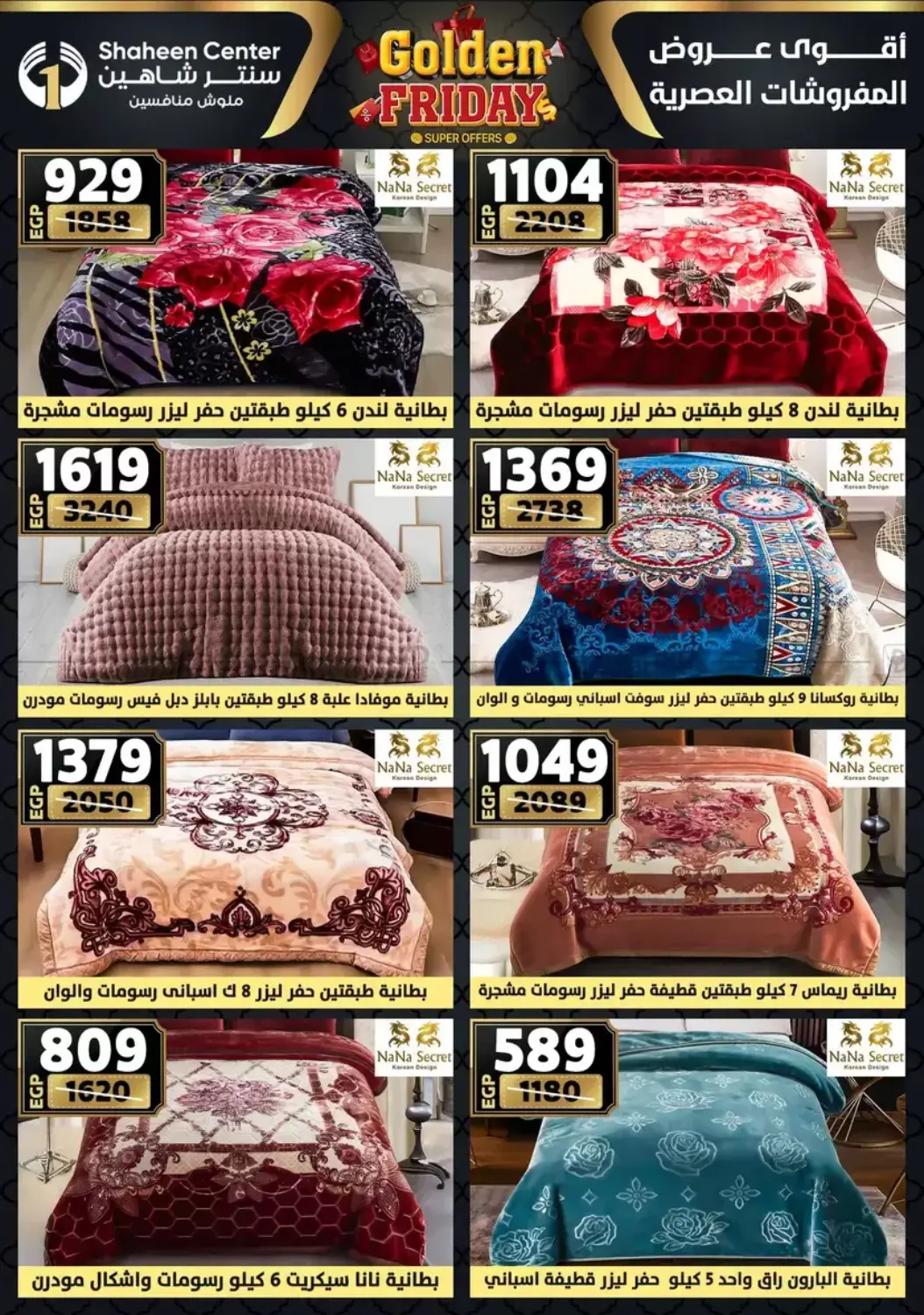 أقوى عروض الأدوات المنزلية in القاهرة