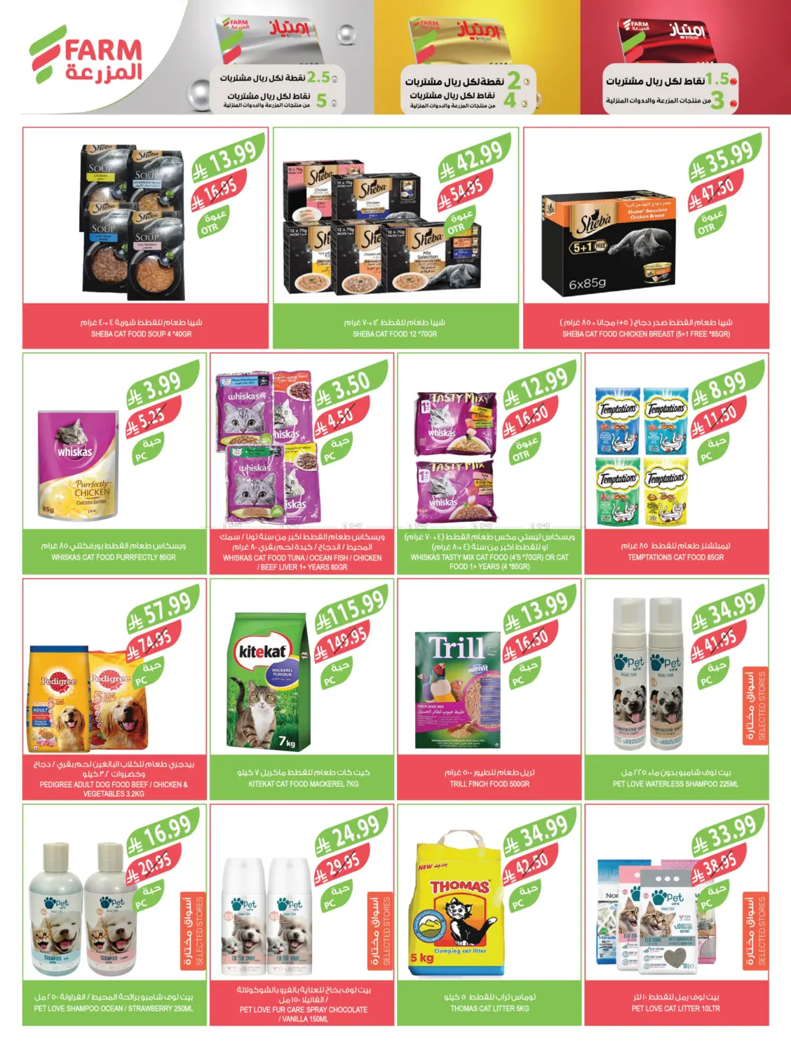 End Of Year Offers in Al Bahah