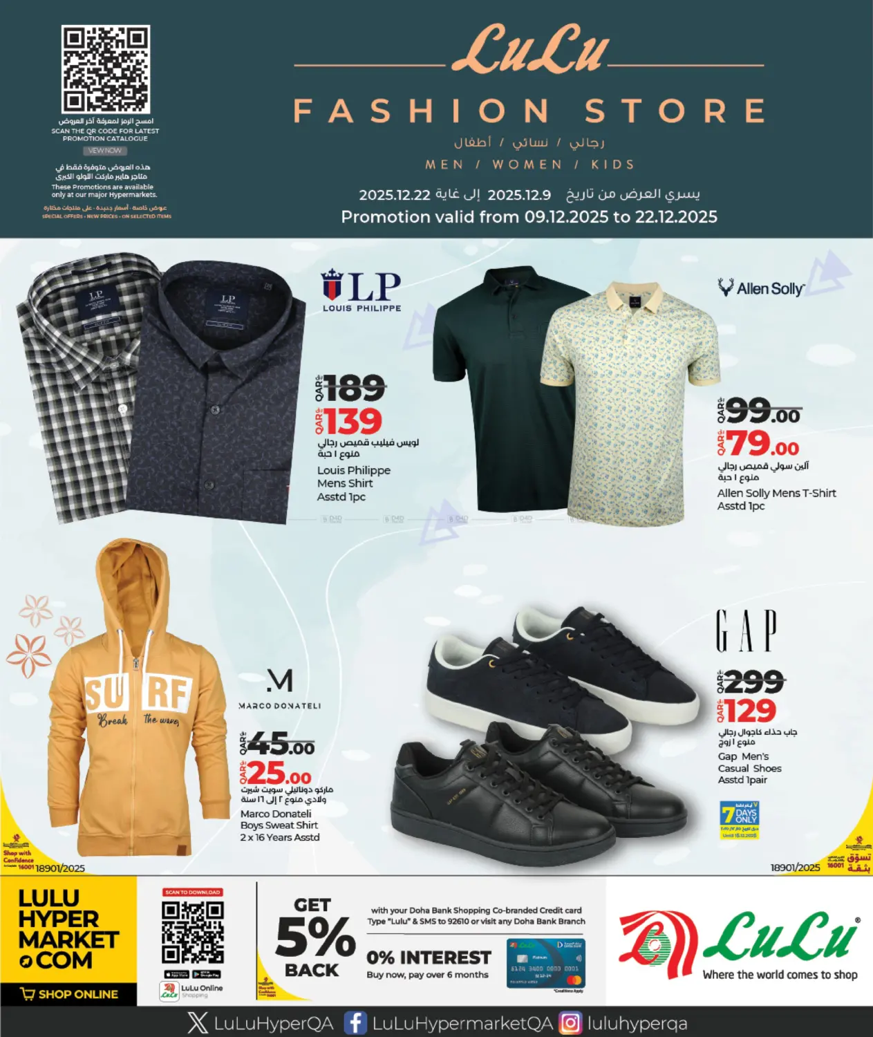 Fashion Store in Doha