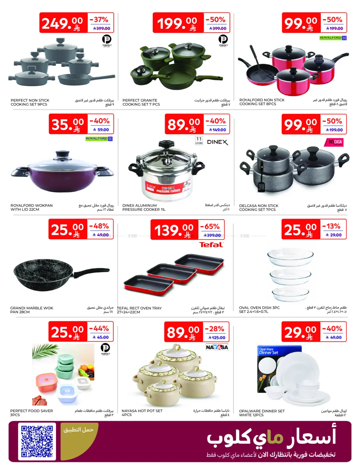 Super Deals in Al Khobar