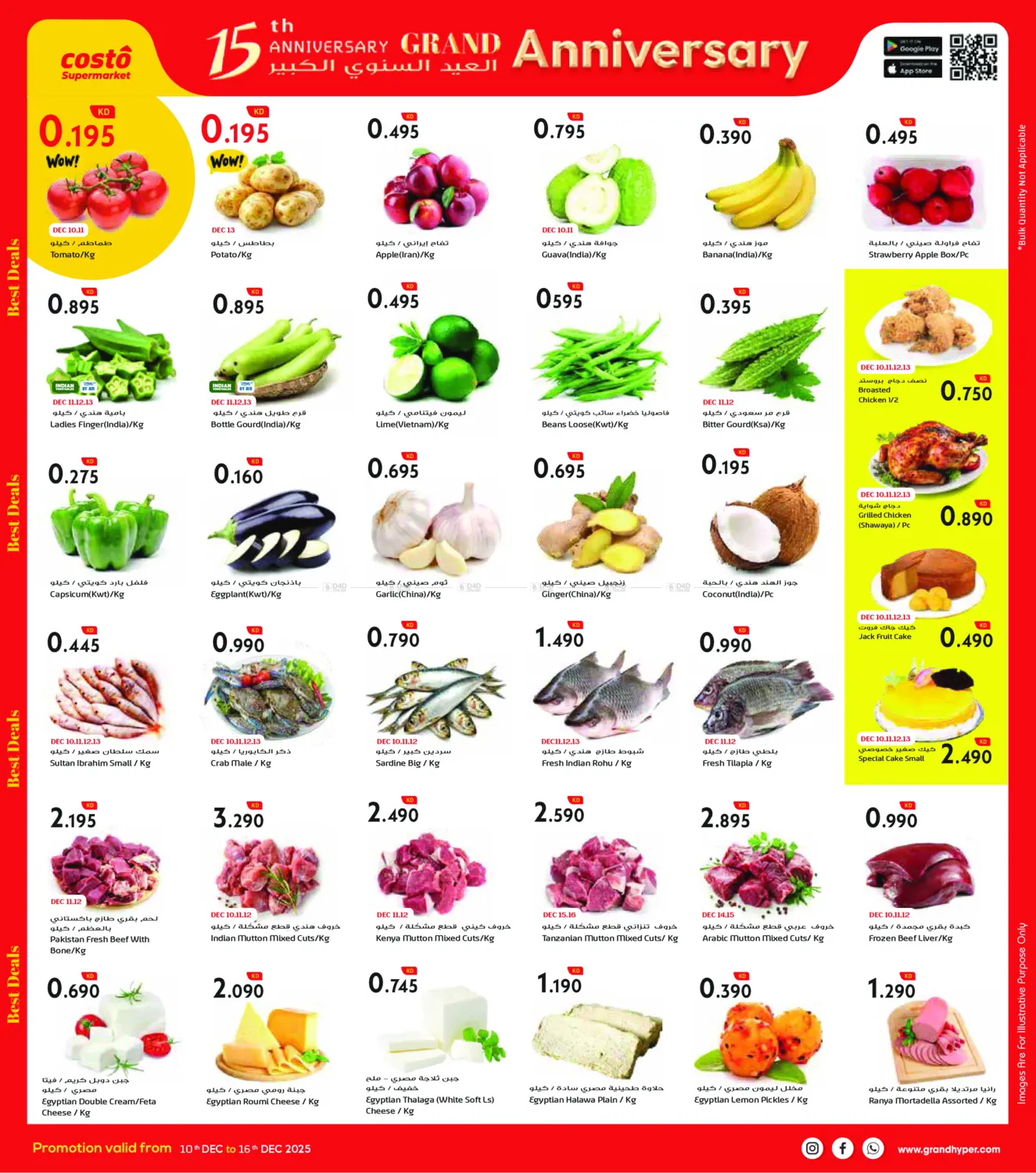 Big 15th Anniversary Deals in Ahmadi Governorate