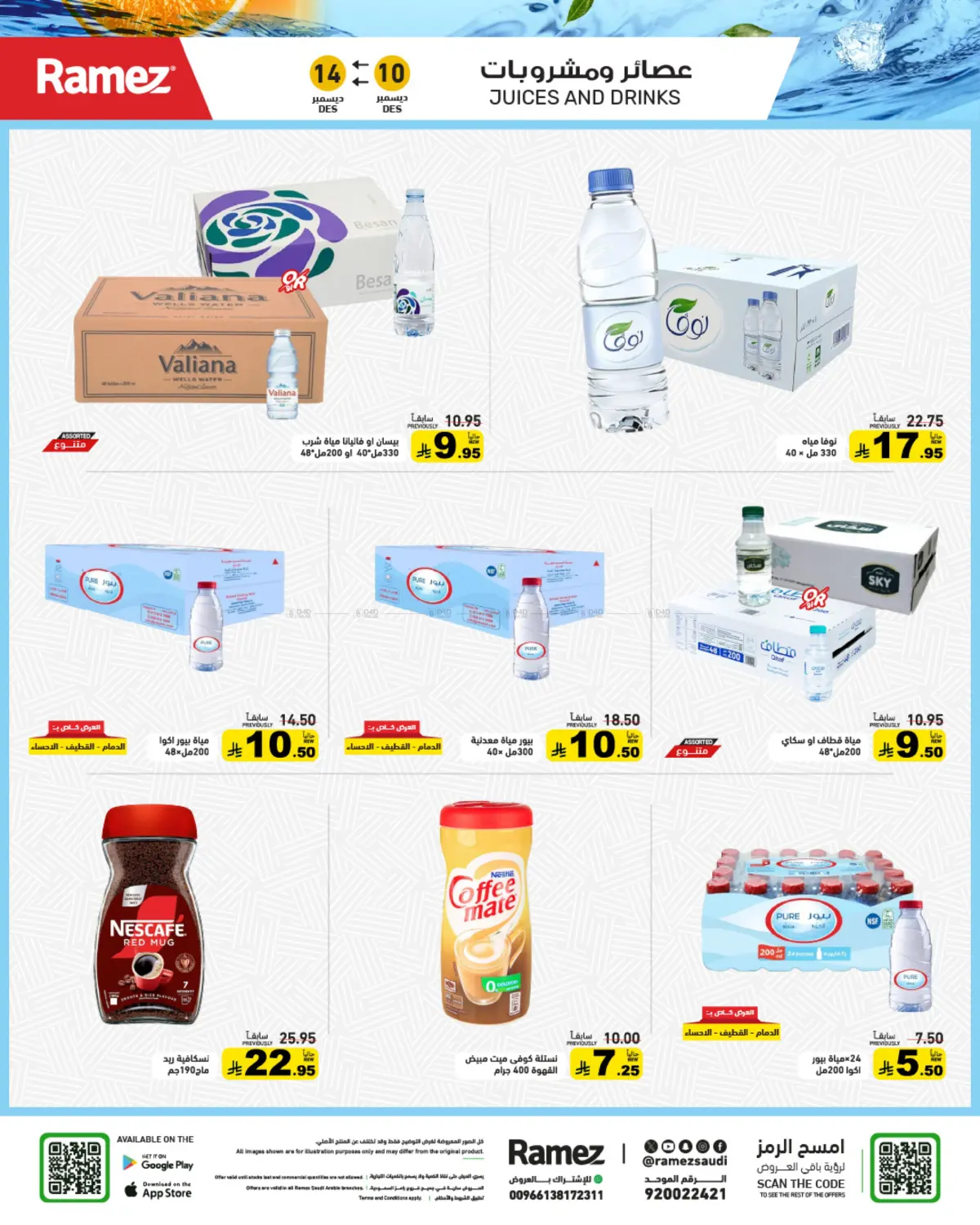 Warm And Elegant Winter in تبوك