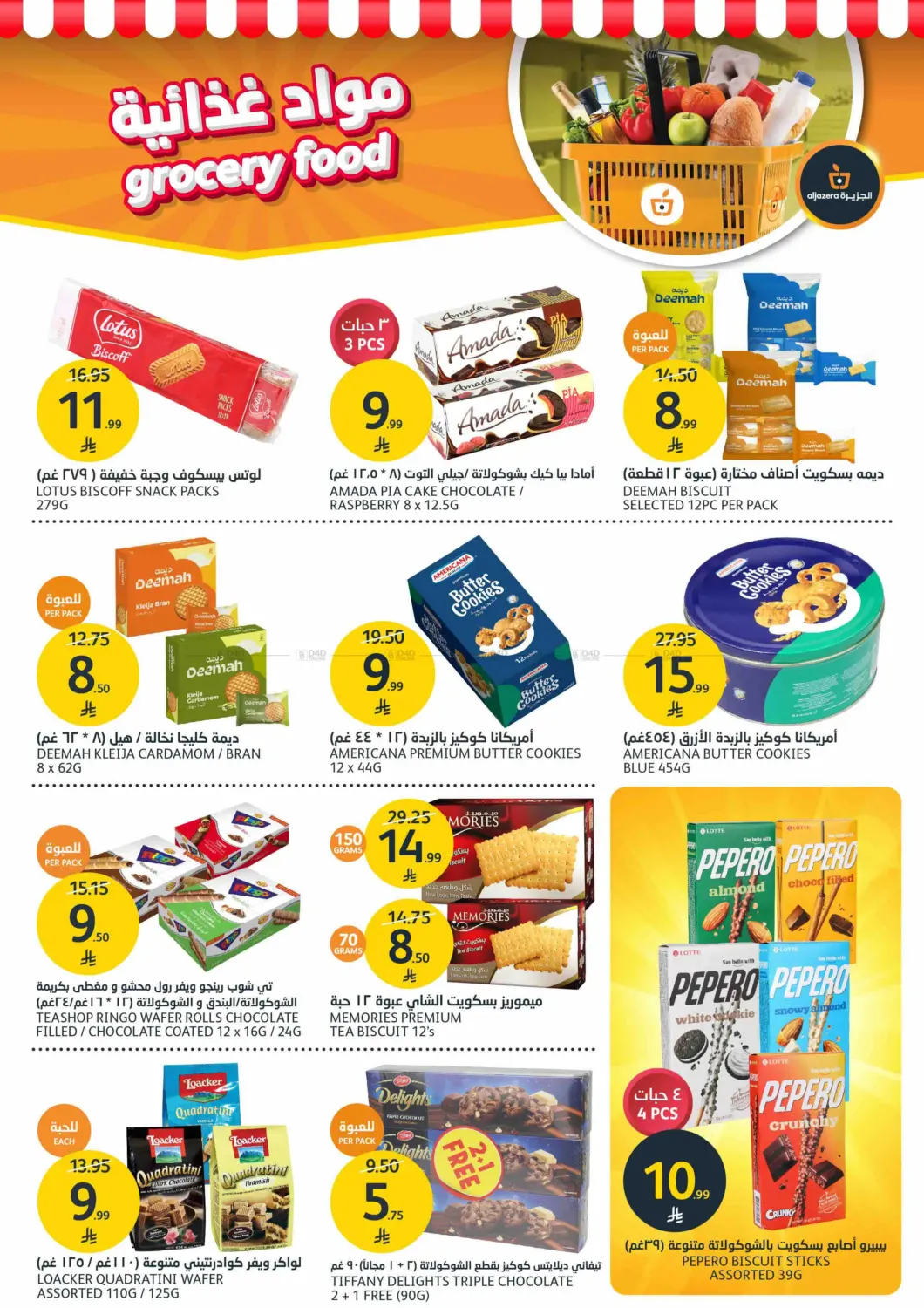 BBQ Offers in Riyadh