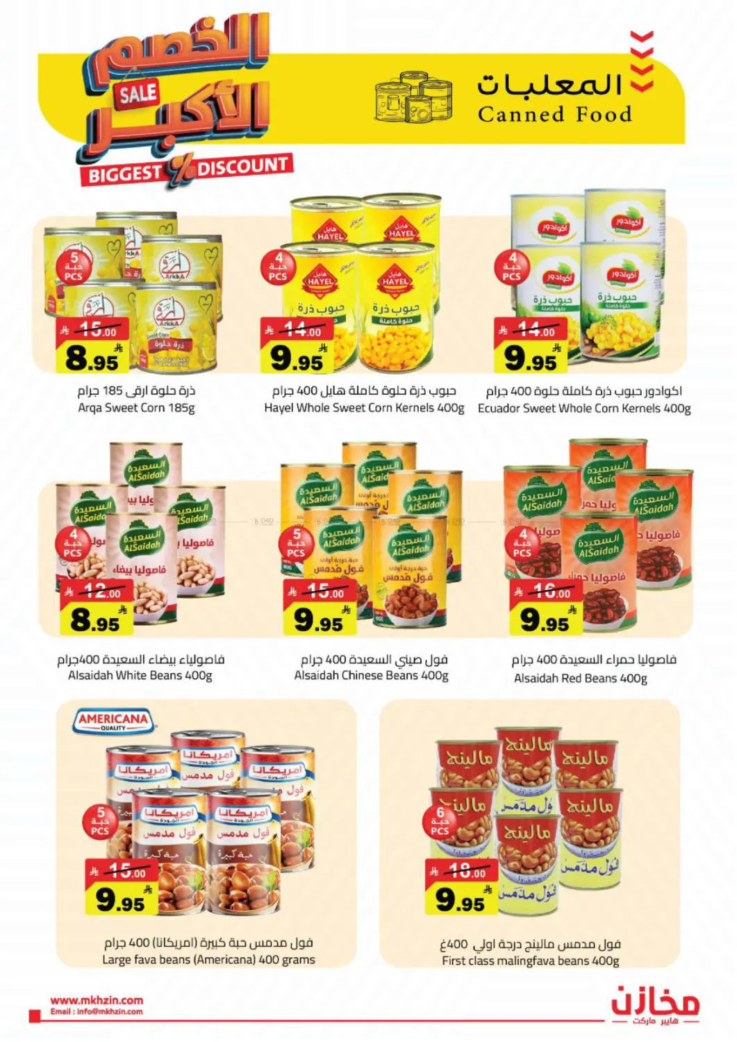 Biggest Discount in Tabuk