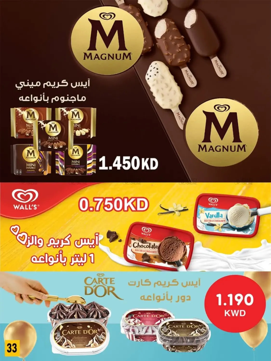 أسعار أول شهر ديسمبر in مدينة الكويت