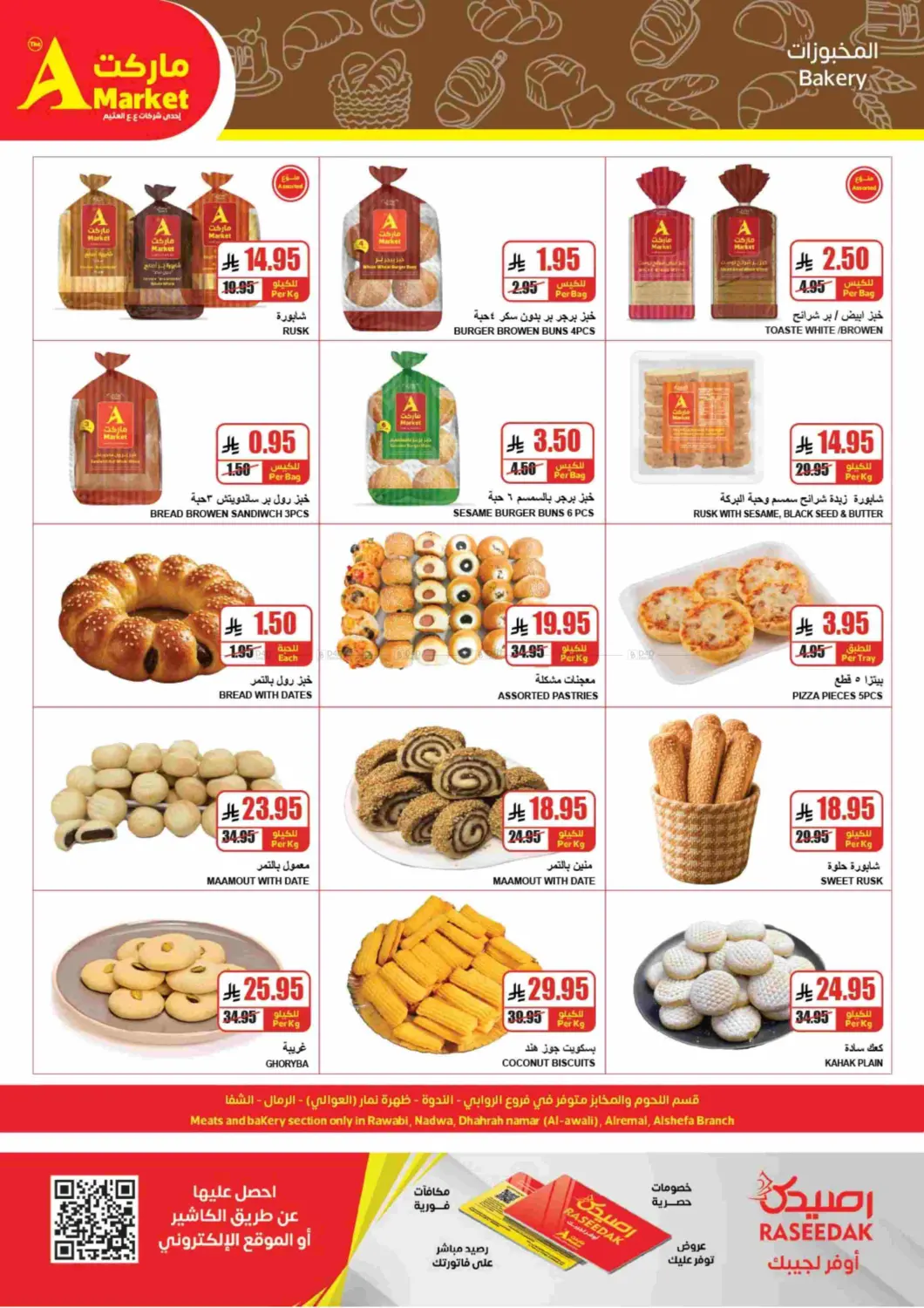 Special Offer in Riyadh