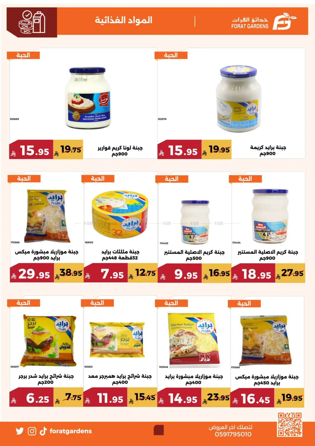 Special Offer in Mecca