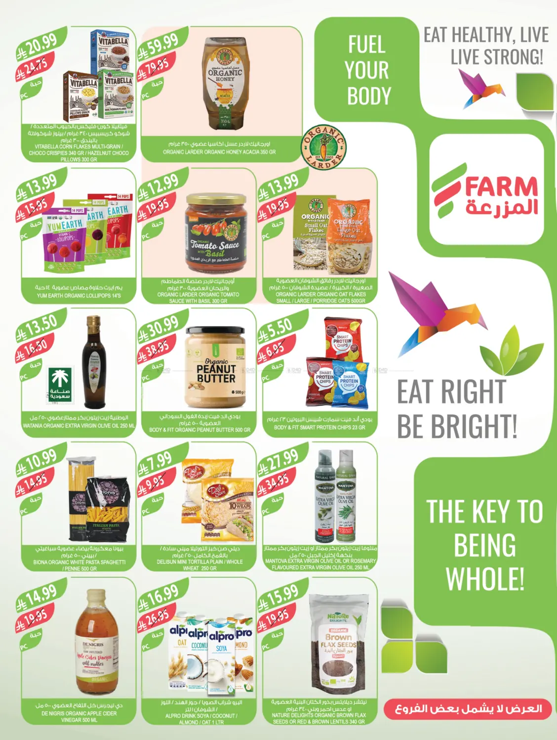 End Of Year Offers in Al Bahah