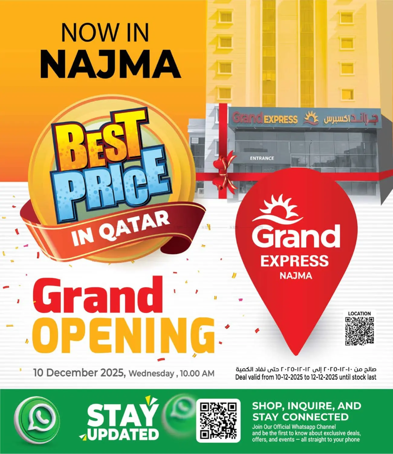 أفضل سعر @ نجمة in الدوحة