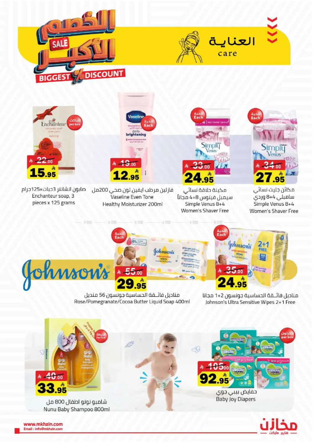 Biggest Discount in Tabuk