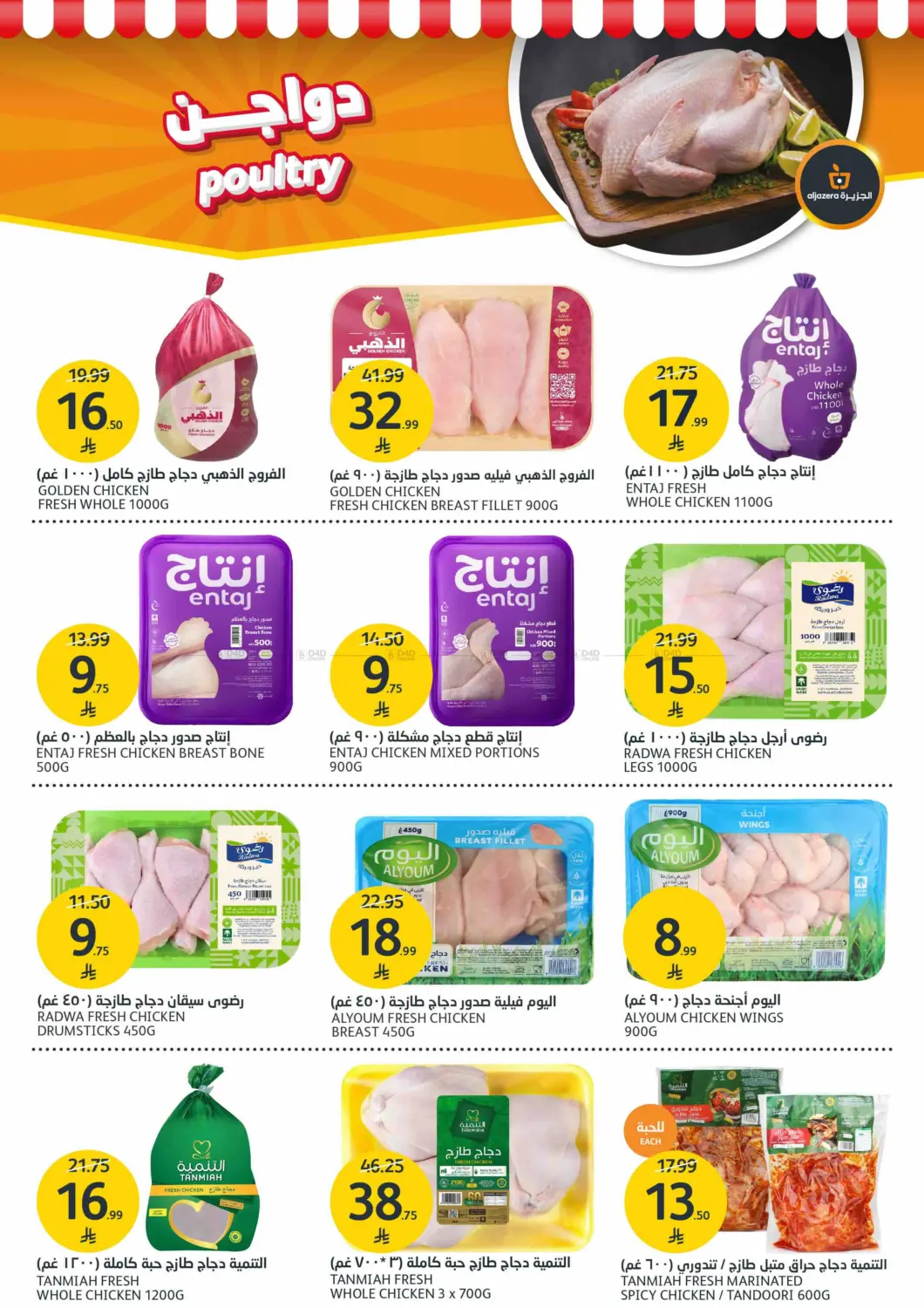 BBQ Offers in Riyadh