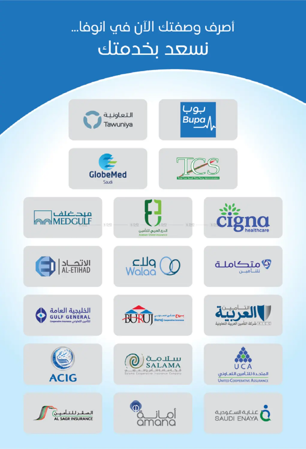 عروض نهاية العام in محايل