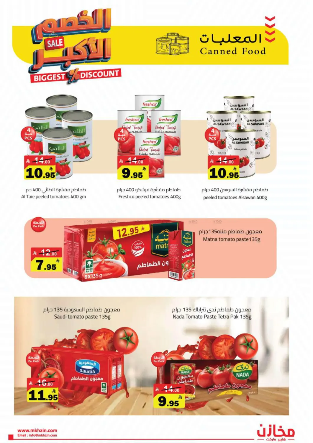 Biggest Discount in Tabuk