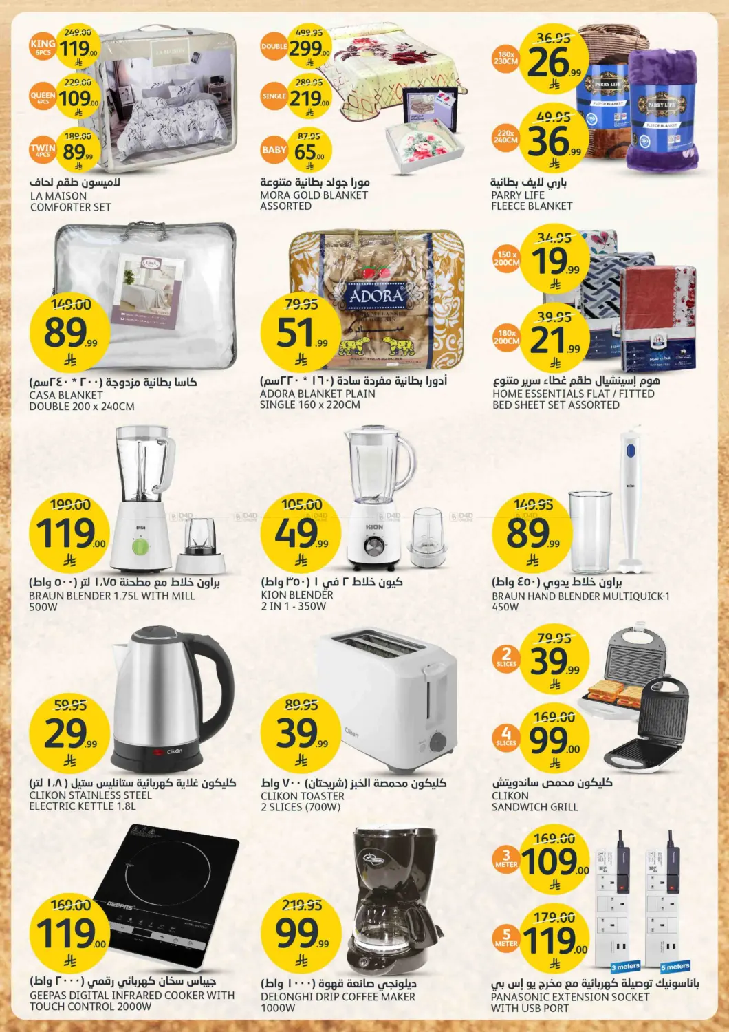 BBQ Offers in Riyadh