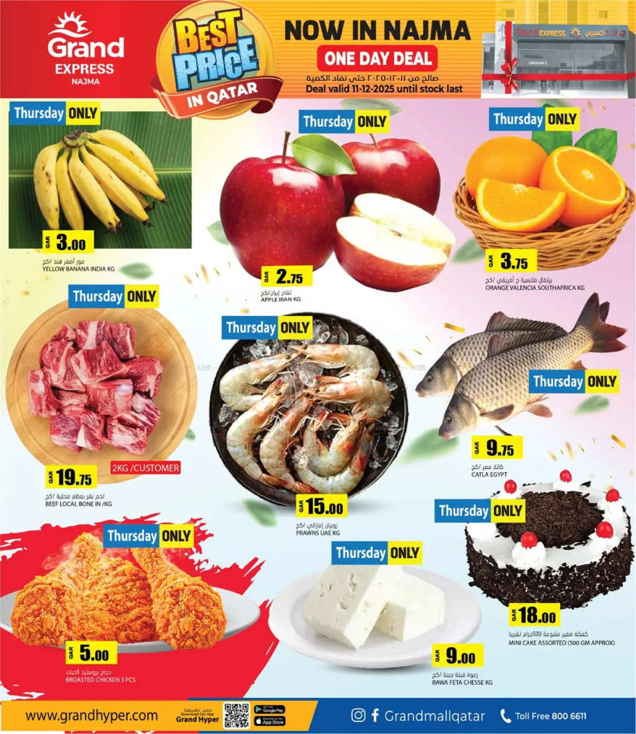 أفضل سعر @ نجمة in الدوحة