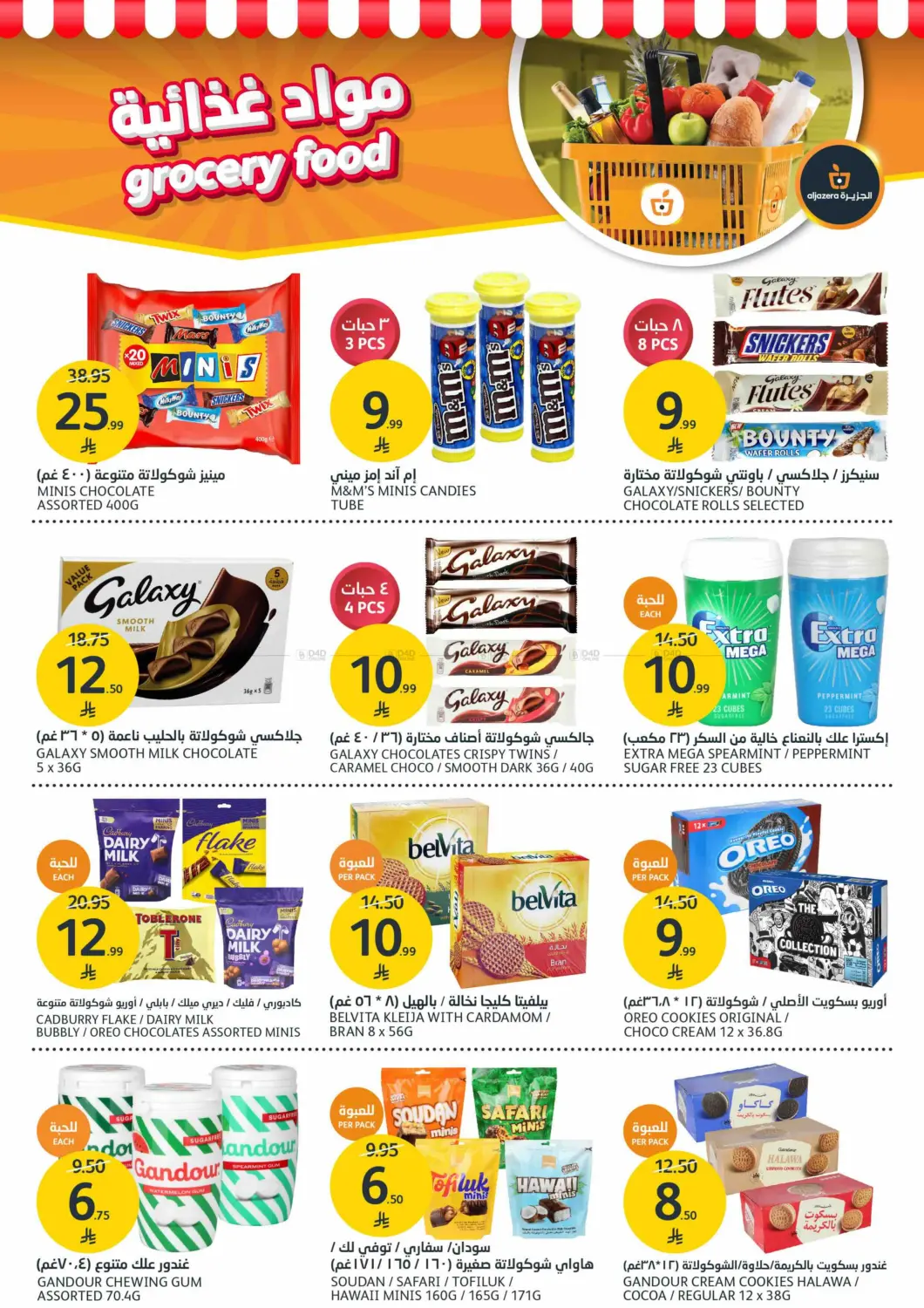 BBQ Offers in Riyadh