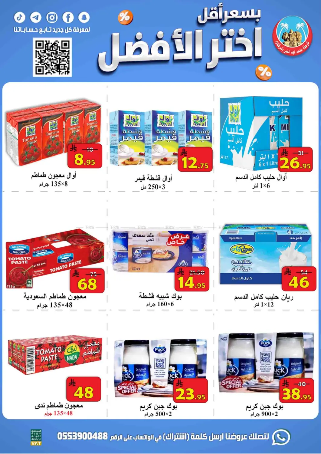 Grab Best with Lowest Price in Al Hasa