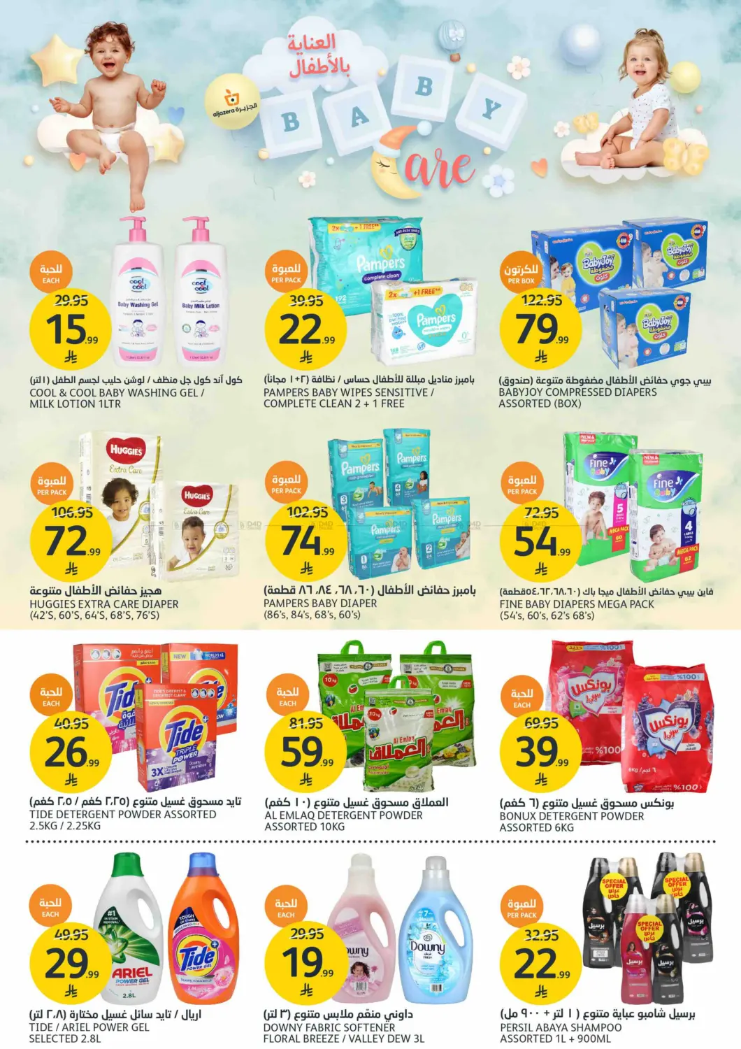 BBQ Offers in Riyadh