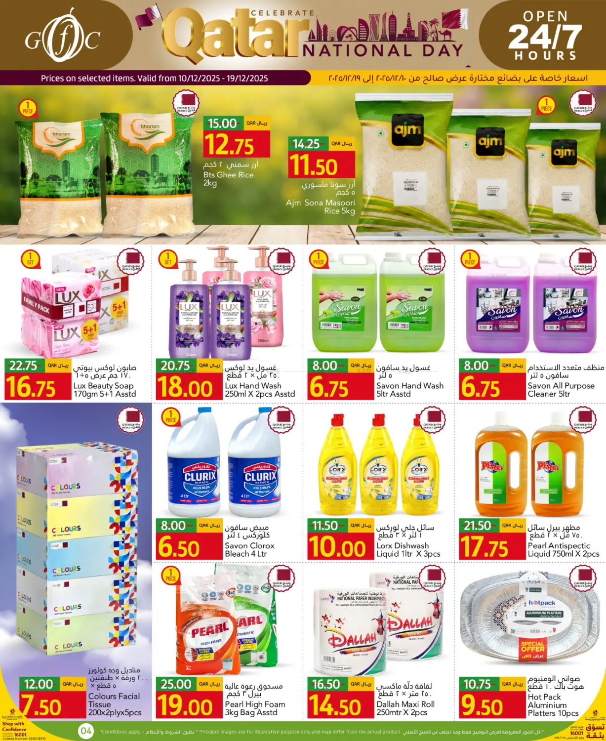 Celebrate Qatar National Day in Doha