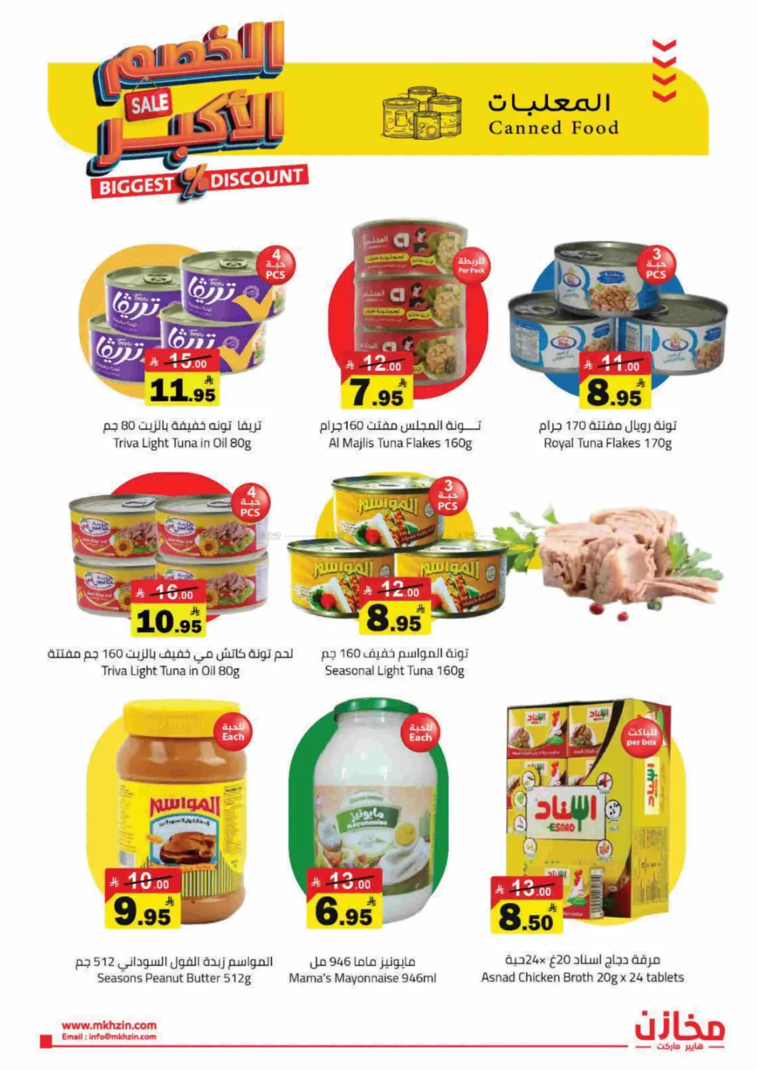 Biggest Discount in Hafar Al Batin