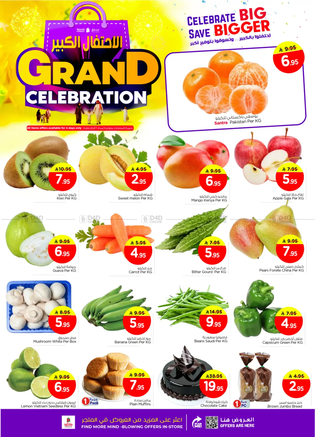 Grand Celebration @ Malaz in Riyadh