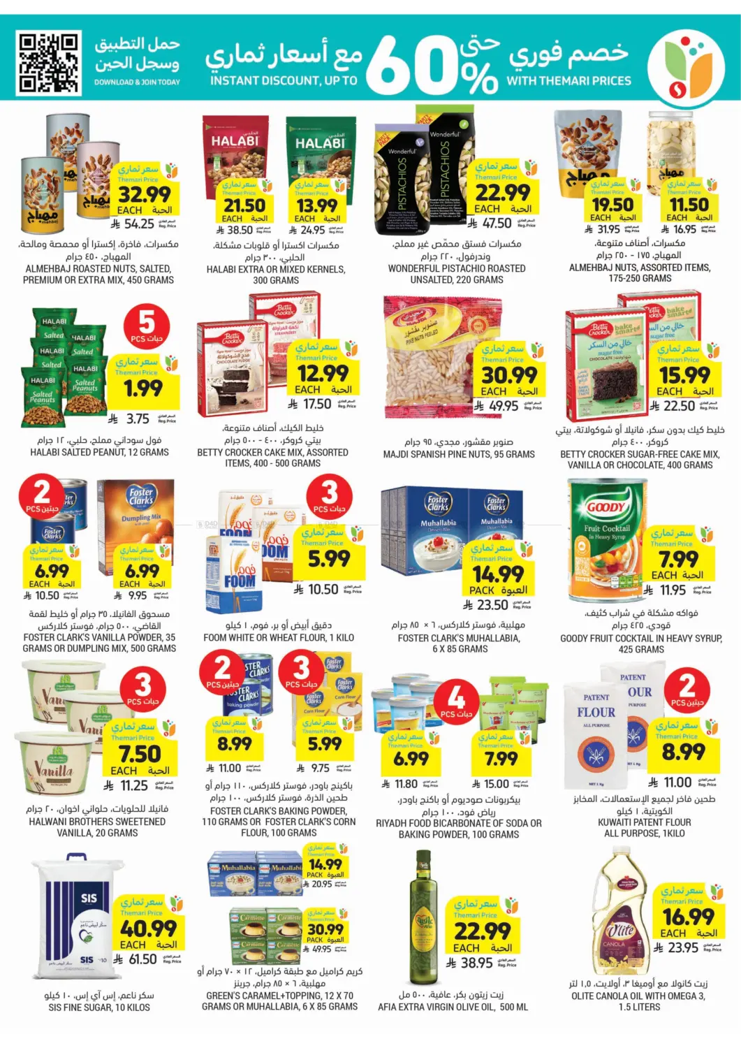 Get Your Low Themari Prices in Tabuk