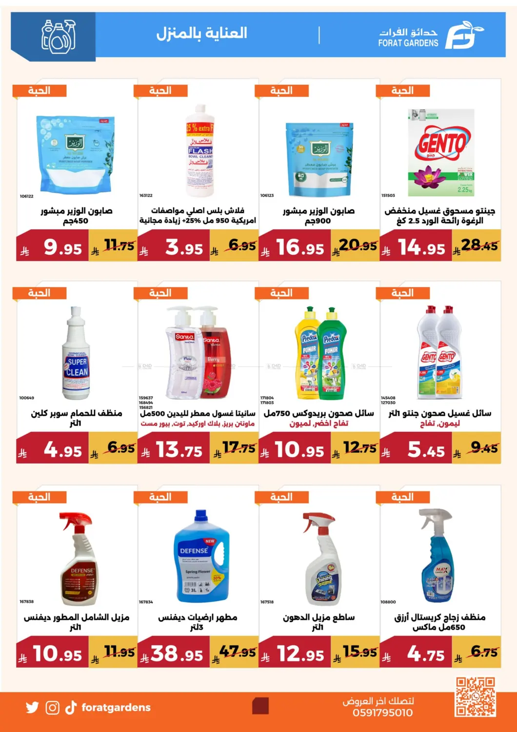 Special Offer in Mecca