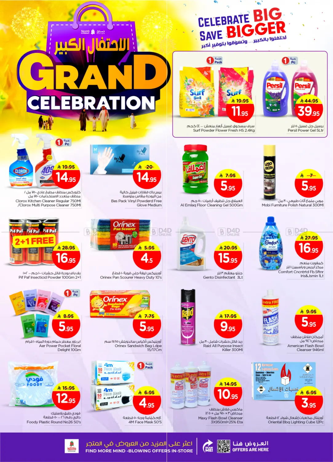 Grand Celebration in Al-Kharj