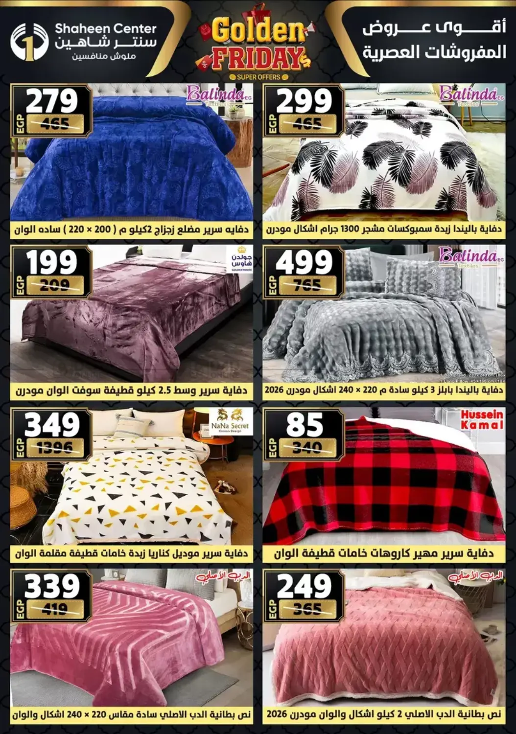 أقوى عروض الأدوات المنزلية in القاهرة