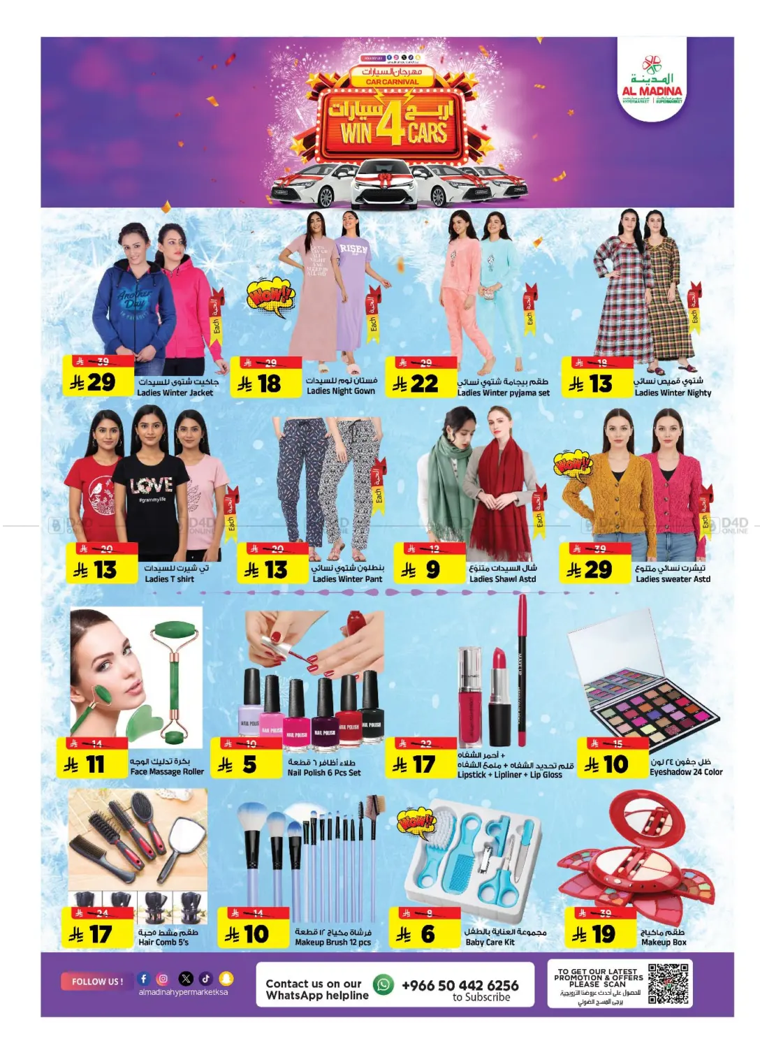 ديسمبر التوفير in الرياض