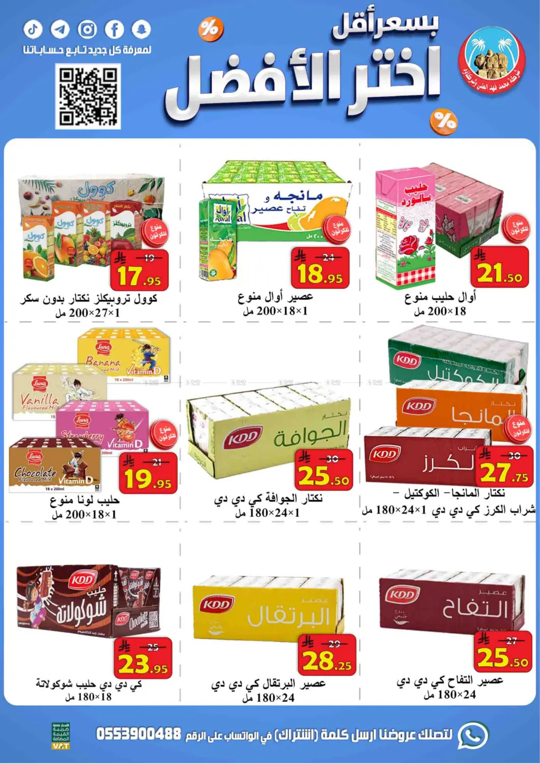 Grab Best with Lowest Price in Al Hasa