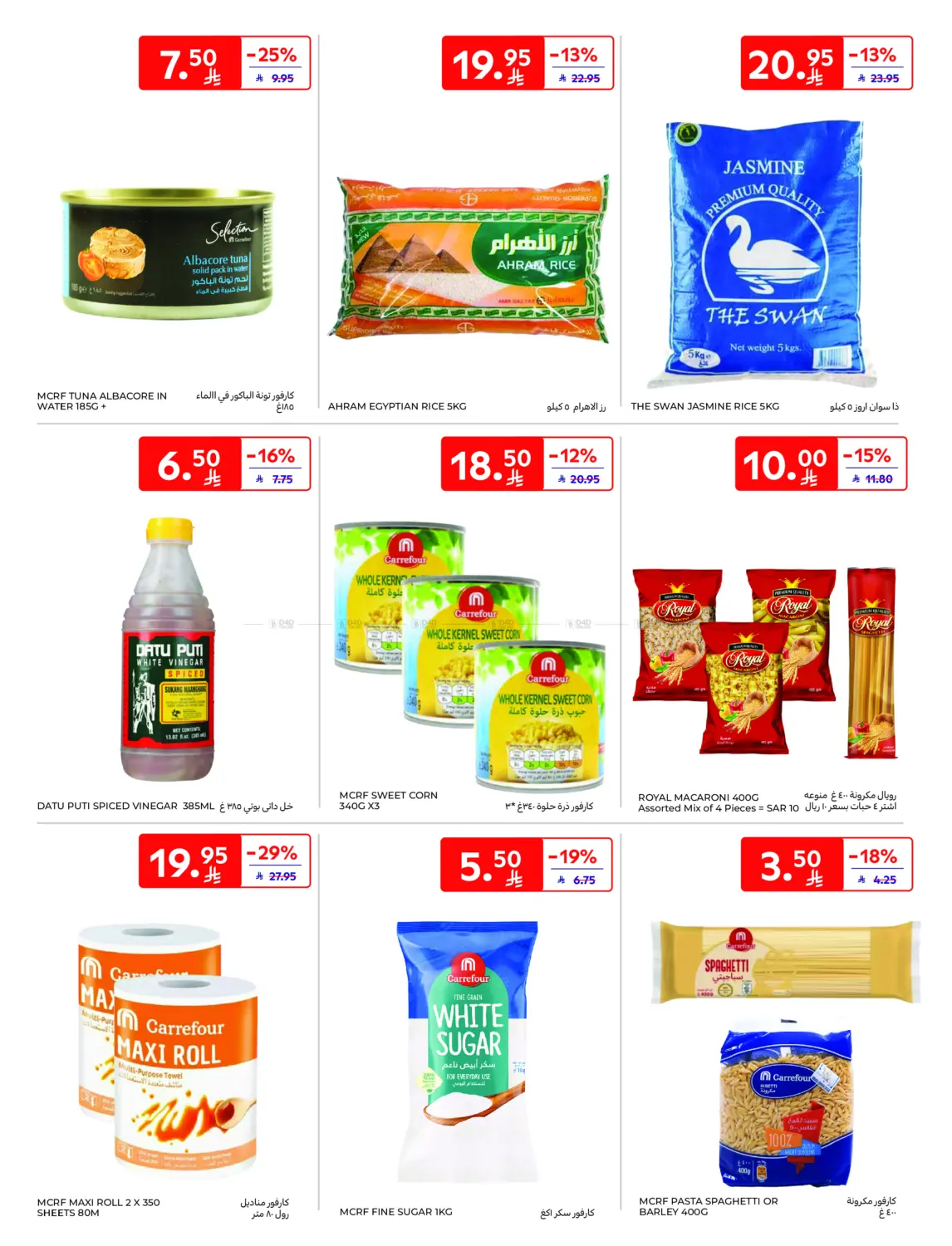 Super Deals in Al Khobar