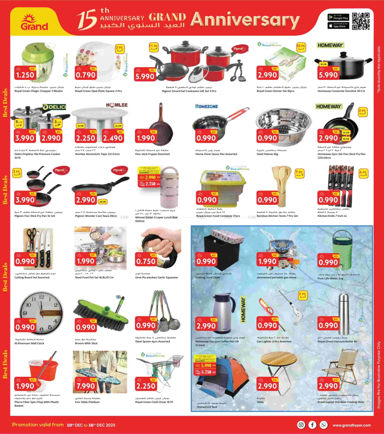عروض العيد السنوي الكبرى in محافظة الجهراء