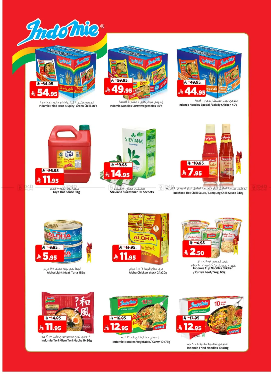 ديسمبر التوفير in الرياض