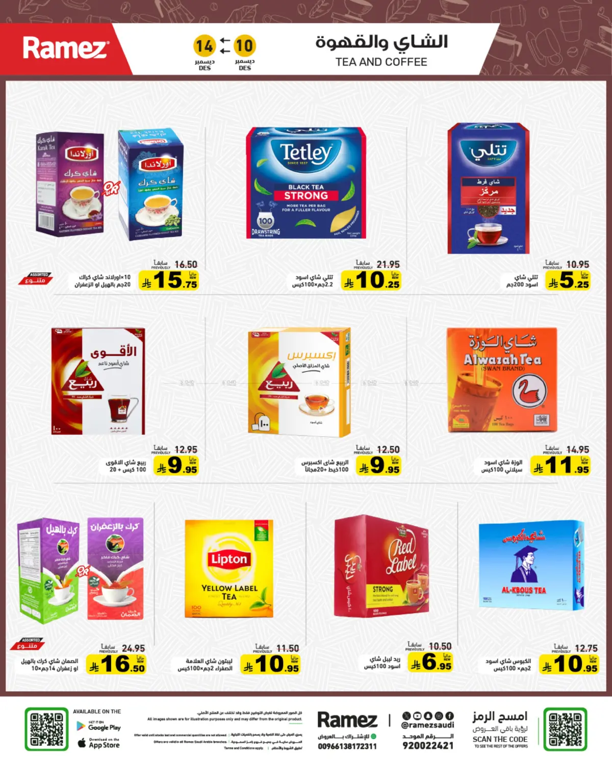 Warm And Elegant Winter in تبوك