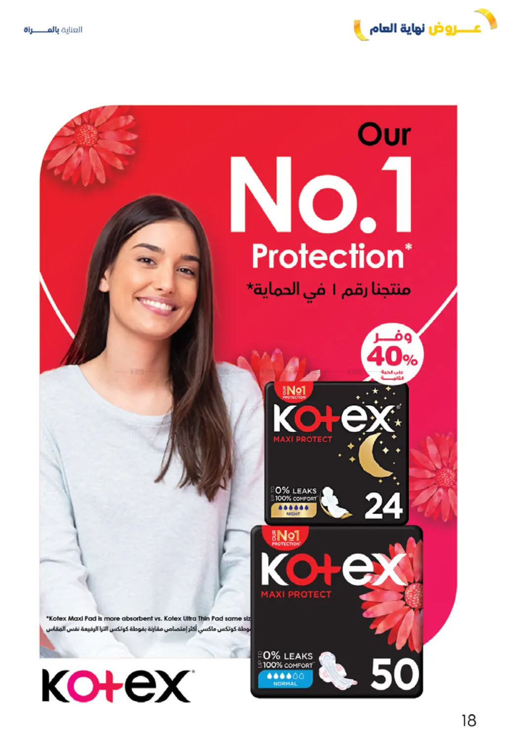 عروض نهاية العام in محايل