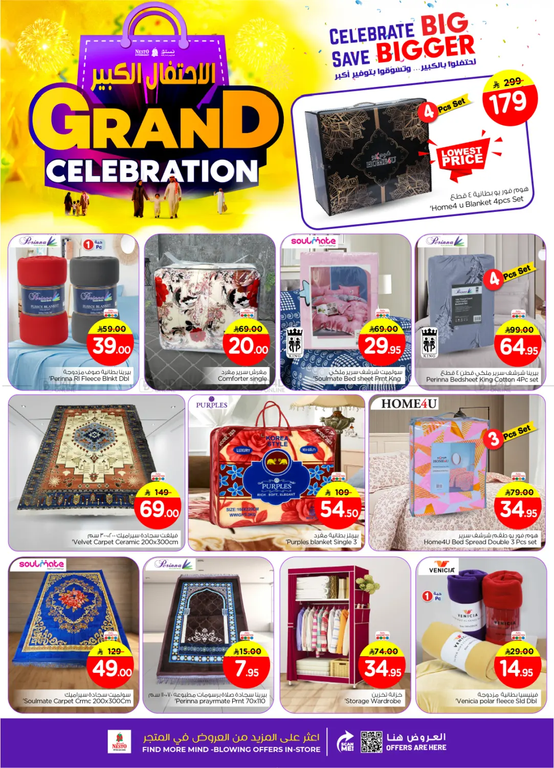 Grand Celebration in Al-Kharj