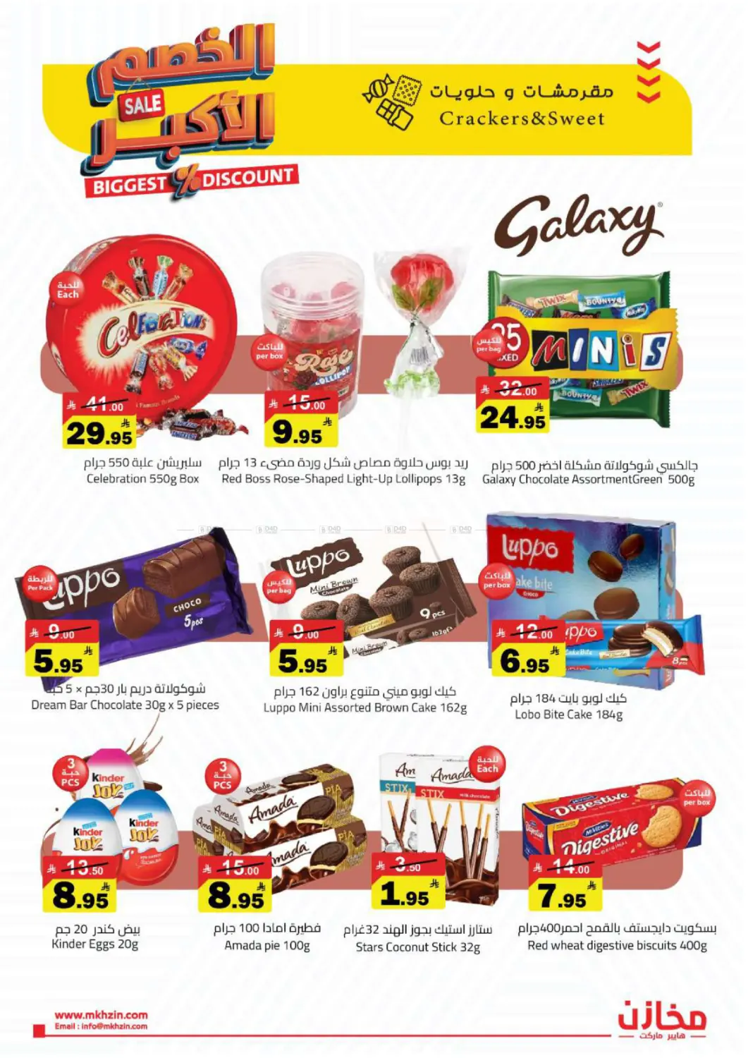 Biggest Discount in Tabuk