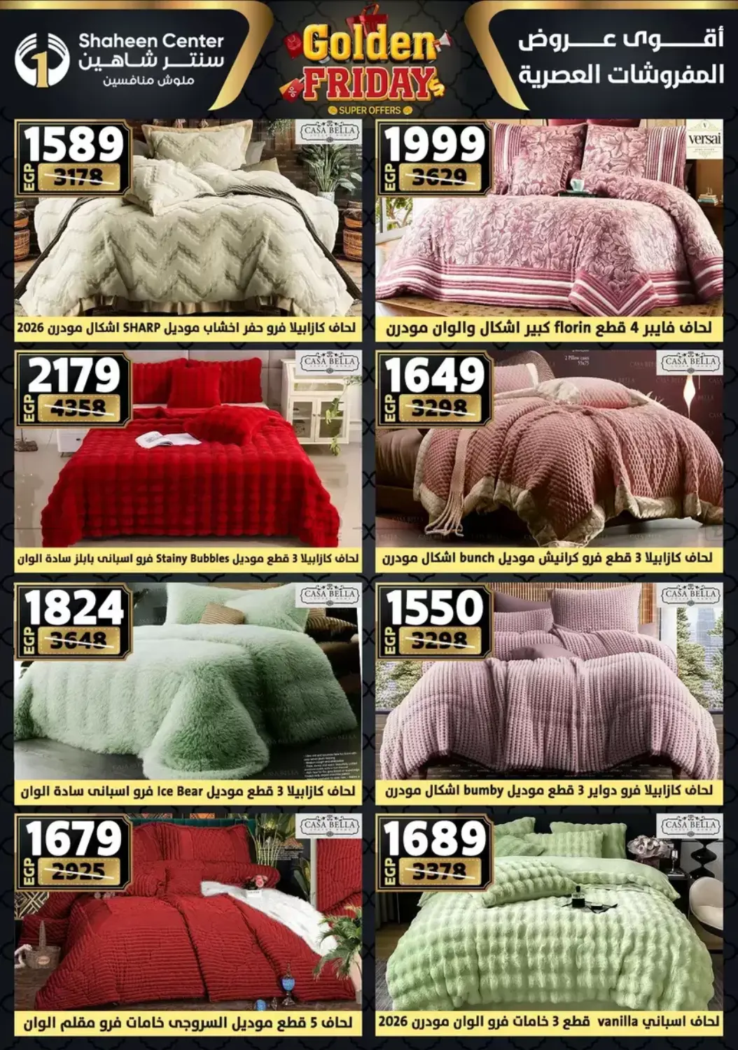 أقوى عروض الأدوات المنزلية in القاهرة