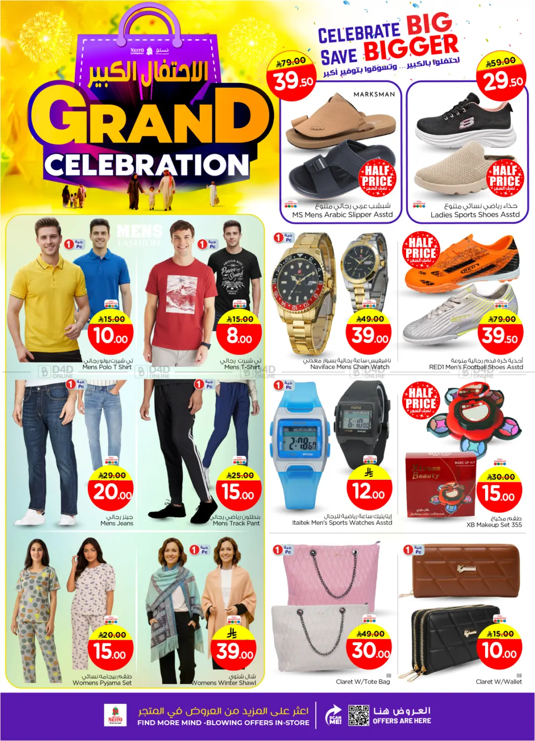 Grand Celebration in Al Majmaah